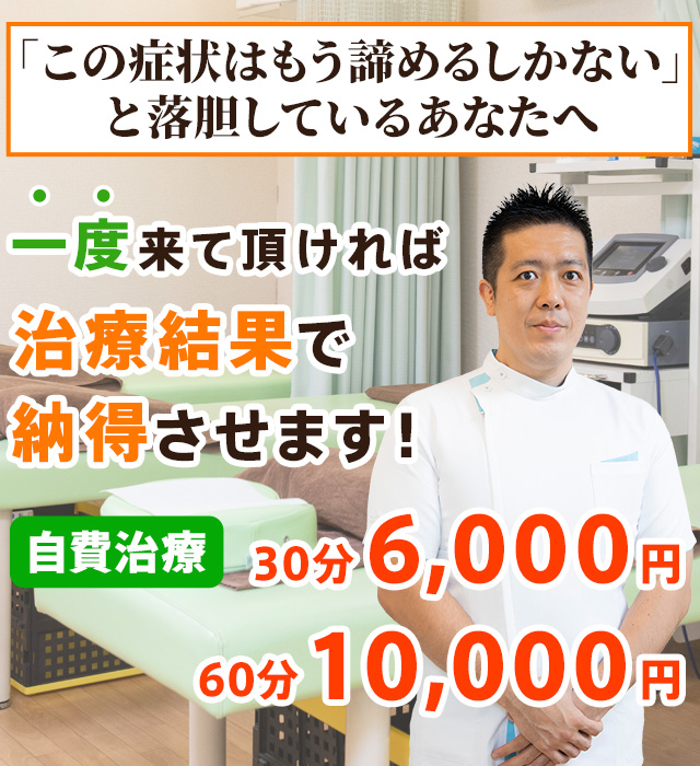 さこだ整骨院|足立区西新井大師駅3分|腰痛・交通事故治療
